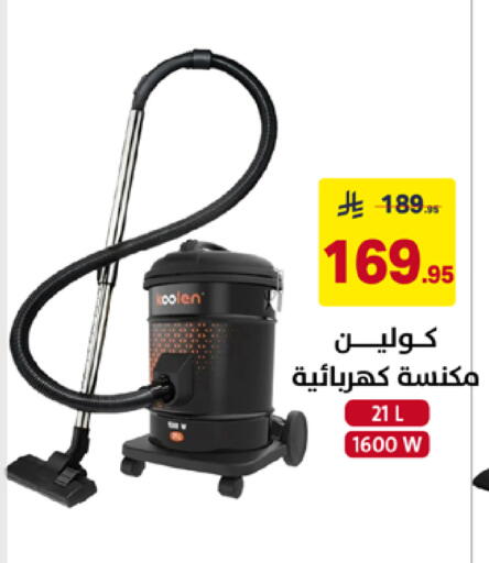available at على كيفك in مملكة العربية السعودية, السعودية, سعودية - الخبر‎