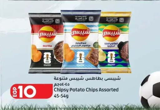 Potato available at لولو هايبرماركت in Egypt - القاهرة