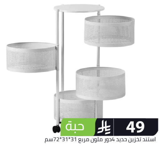 available at Family Discount in KSA, Saudi Arabia, Saudi - Riyadh