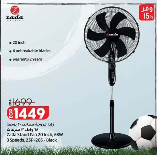 available at لولو هايبرماركت in Egypt - القاهرة