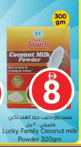 Coconut available at نستو هايبرماركت in الإمارات العربية المتحدة , الامارات - ٱلْعَيْن‎