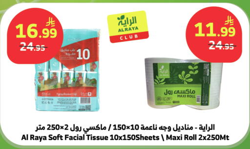 available at الراية in مملكة العربية السعودية, السعودية, سعودية - بيشة