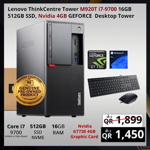 available at Prestige Computers in Qatar - Doha