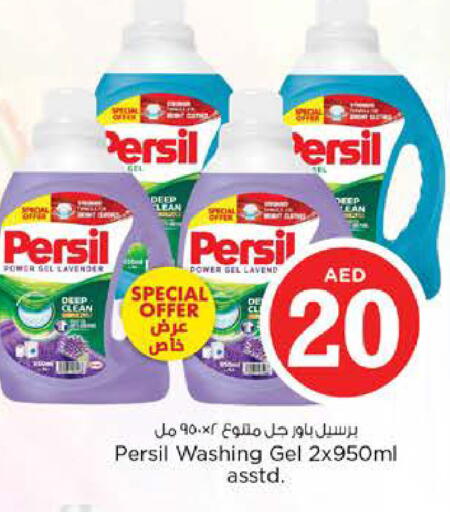 available at Nesto Hypermarket in UAE - Sharjah / Ajman