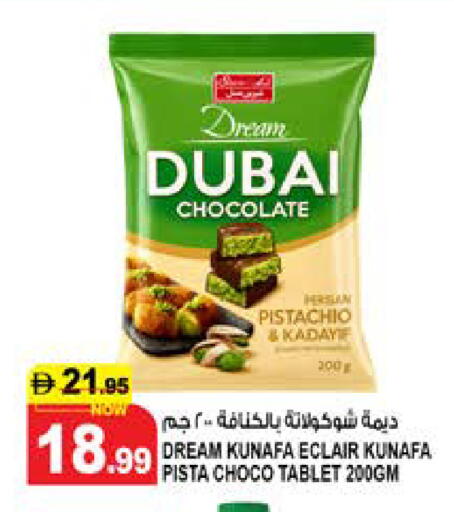 available at Hashim Hypermarket in UAE - Sharjah / Ajman