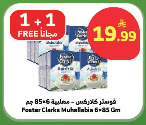 available at الراية in مملكة العربية السعودية, السعودية, سعودية - بيشة