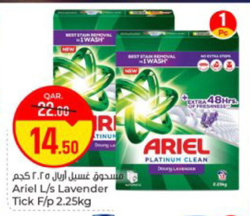 available at Paris Hypermarket in Qatar - Doha