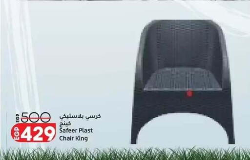 available at لولو هايبرماركت in Egypt