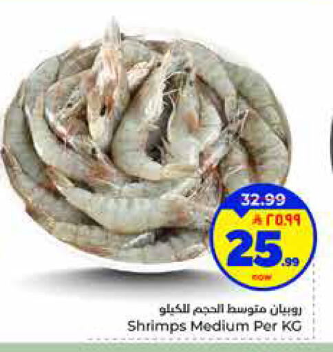 available at Hyper Al Wafa in KSA, Saudi Arabia, Saudi - Mecca