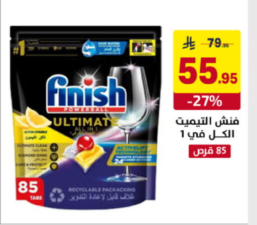 available at على كيفك in مملكة العربية السعودية, السعودية, سعودية - خميس مشيط
