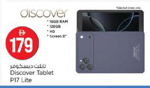 available at نستو هايبرماركت in الإمارات العربية المتحدة , الامارات - دبي