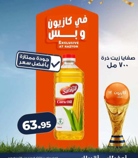 available at Kazyon  in Egypt - Cairo