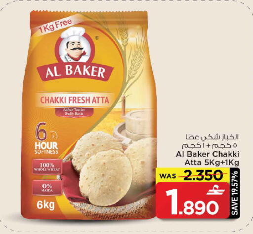 available at مارك & سايف in عُمان - مسقط‎