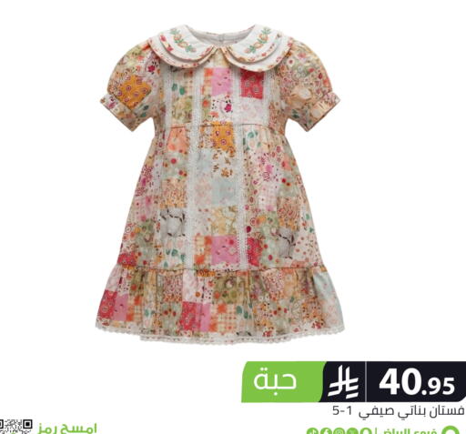 available at Family Discount in KSA, Saudi Arabia, Saudi - Riyadh