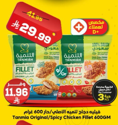 available at الدكان in مملكة العربية السعودية, السعودية, سعودية - الطائف