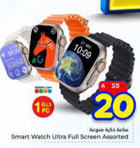 available at هايبر الوفاء in مملكة العربية السعودية, السعودية, سعودية - مكة المكرمة