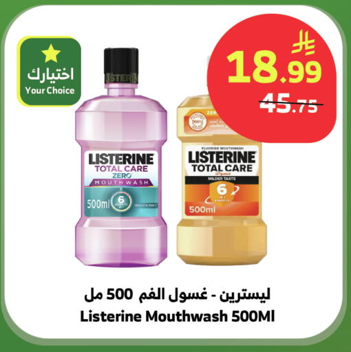 Mint available at الراية in مملكة العربية السعودية, السعودية, سعودية - نجران