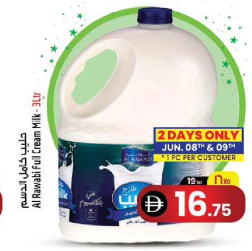 available at سفاري هايبر ماركت in الإمارات العربية المتحدة , الامارات - رَأْس ٱلْخَيْمَة