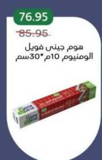 available at بيك مارت in Egypt - القاهرة