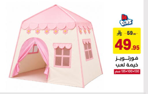 available at على كيفك in مملكة العربية السعودية, السعودية, سعودية - الخبر‎