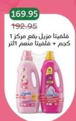 available at بيك مارت in Egypt - القاهرة