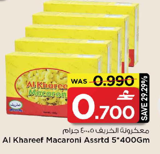 available at مارك & سايف in عُمان - مسقط‎