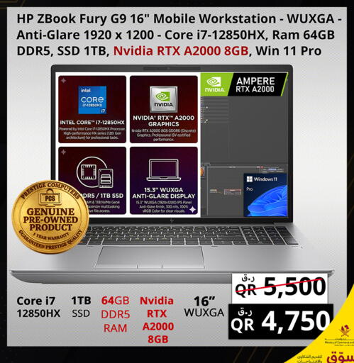 available at Prestige Computers in Qatar - Doha