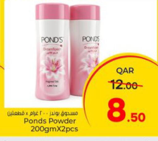 available at باريس هايبرماركت in قطر - الوكرة