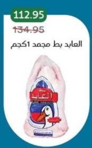 available at بيك مارت in Egypt - القاهرة