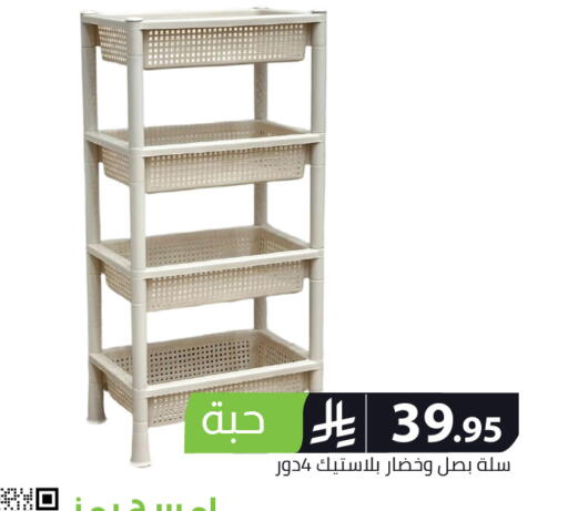 available at Family Discount in KSA, Saudi Arabia, Saudi - Riyadh