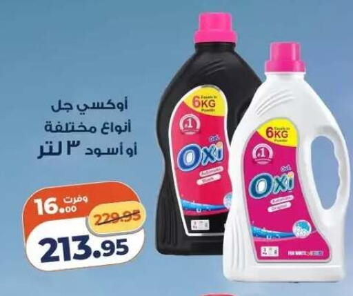 available at كازيون in Egypt - القاهرة