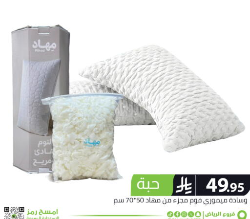 available at تخفيضات العائلة in مملكة العربية السعودية, السعودية, سعودية - الرياض
