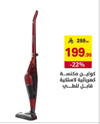 available at على كيفك in مملكة العربية السعودية, السعودية, سعودية - الخبر‎