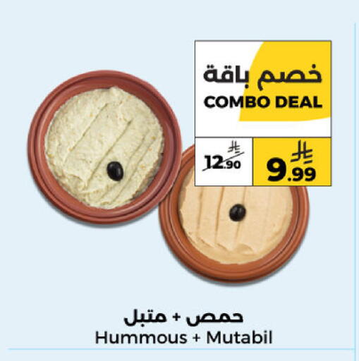 available at  دانة طازج يوميا in مملكة العربية السعودية, السعودية, سعودية - الرياض