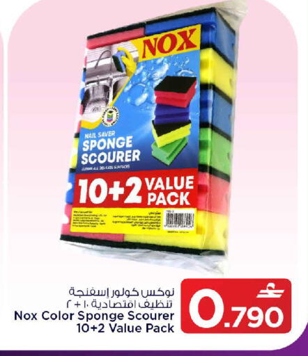 available at مارك & سايف in عُمان - مسقط‎