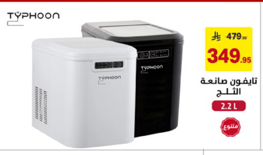 available at على كيفك in مملكة العربية السعودية, السعودية, سعودية - خميس مشيط