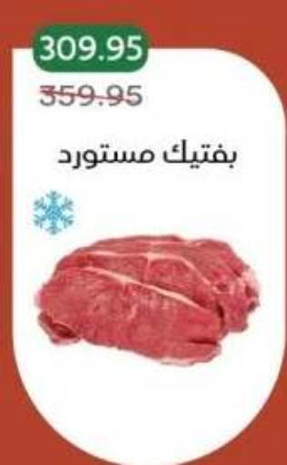 available at بيك مارت in Egypt - القاهرة