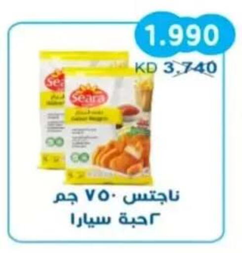 available at جمعية سلوى التعاونية in الكويت - مدينة الكويت