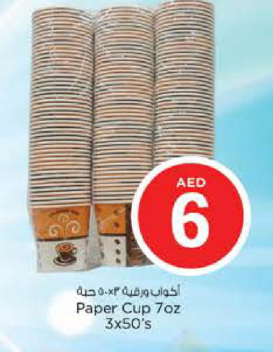 available at Nesto Hypermarket in UAE - Abu Dhabi