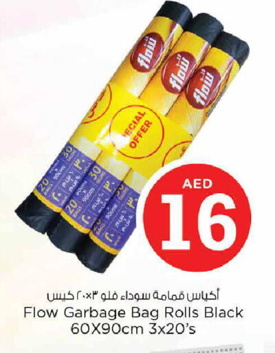 available at نستو هايبرماركت in الإمارات العربية المتحدة , الامارات - دبي