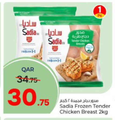 available at باريس هايبرماركت in قطر - أم صلال