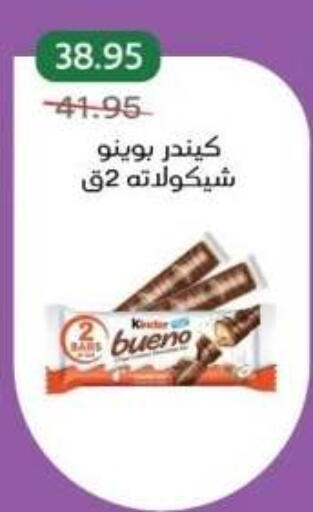available at بيك مارت in Egypt - القاهرة