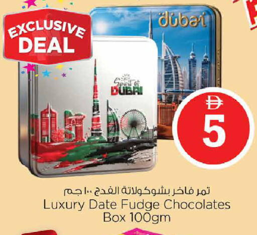 Date available at نستو هايبرماركت in الإمارات العربية المتحدة , الامارات - دبي