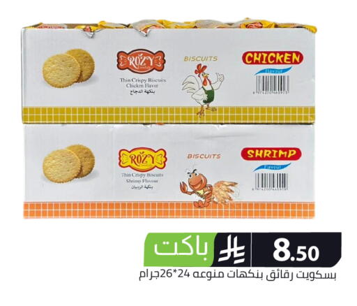 available at Family Discount in KSA, Saudi Arabia, Saudi - Riyadh