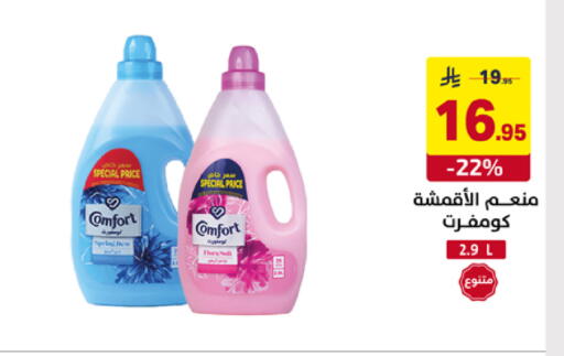 available at على كيفك in مملكة العربية السعودية, السعودية, سعودية - خميس مشيط