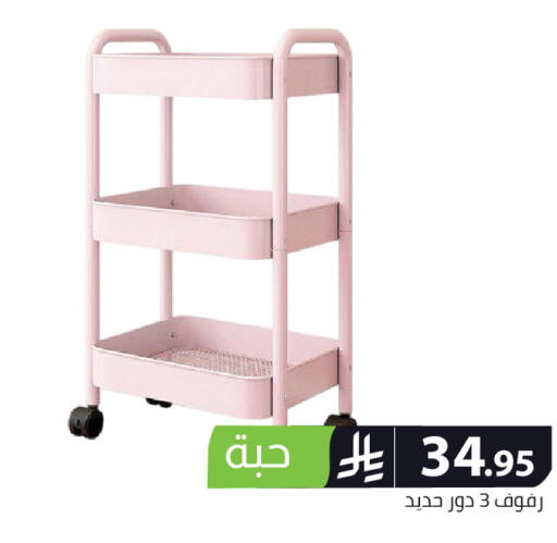 available at Family Discount in KSA, Saudi Arabia, Saudi - Riyadh