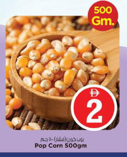 available at نستو هايبرماركت in الإمارات العربية المتحدة , الامارات - أبو ظبي