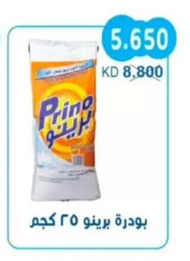available at جمعية سلوى التعاونية in الكويت - مدينة الكويت