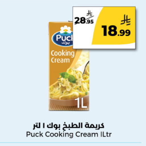 available at  دانة طازج يوميا in مملكة العربية السعودية, السعودية, سعودية - الرياض