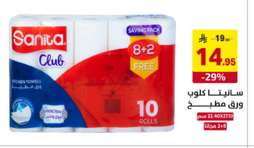 available at على كيفك in مملكة العربية السعودية, السعودية, سعودية - خميس مشيط